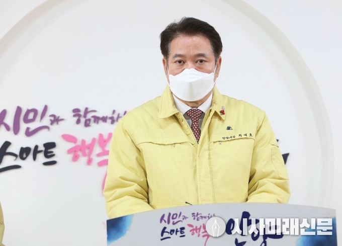26일 코로나19 3차유행 관련 당부를 하고있는 최대호 안양시장