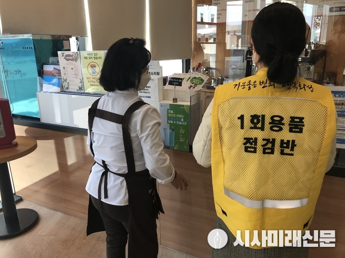 일회용품 사용 규제 지도단속