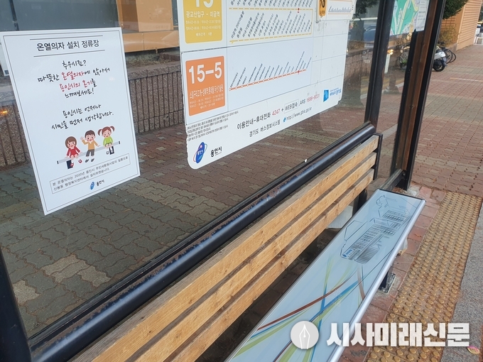 수지구 신봉동 버스정류장 6곳에 온열의자를 설치했다