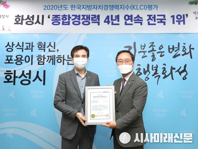 한국지방자치경쟁력 전국 1위 인증서 전달식