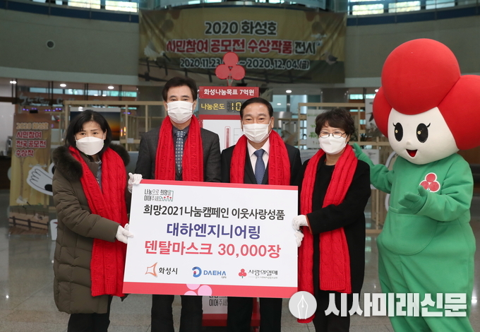 사랑의 온도탑 제막식