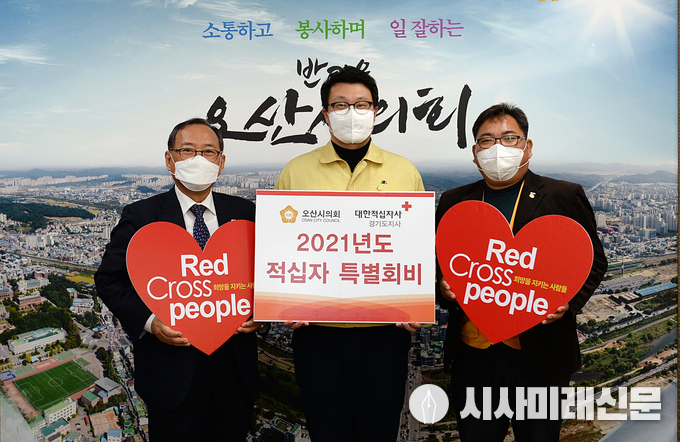 7일 장인수 오산시의회 의장(가운데)이 적십자 특별회비를 전달하고 있다(사진=오산시의회 제공)<br>

