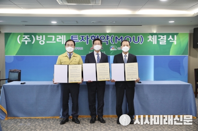 박상돈 천안시장이 15일 오후 충청남도 상황실에서에서 양승조 충남도지사, 전창원 빙그레 대표이사와 빙그레 유치 투자협약(MOU)을 체결하고 기념사진을 찍고 있다.