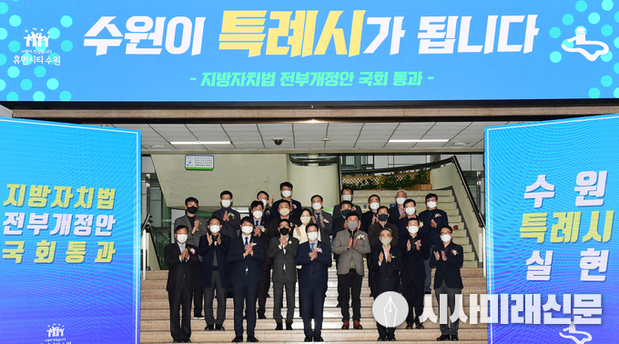 지난 10일 오전 수원시청 로비에서 지방자치법 전부개정안 통과를 축하하며 염태영 수원시장과 수원시 직원들이 기념촬영을 하고 있다.