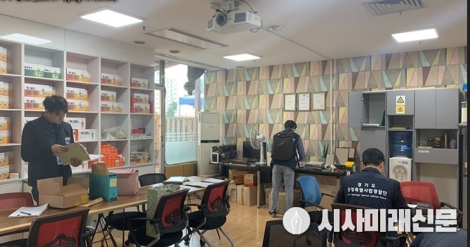 다단계 압수수색 