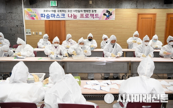 코로나19극복을위한따숨마스크나눔프로젝트