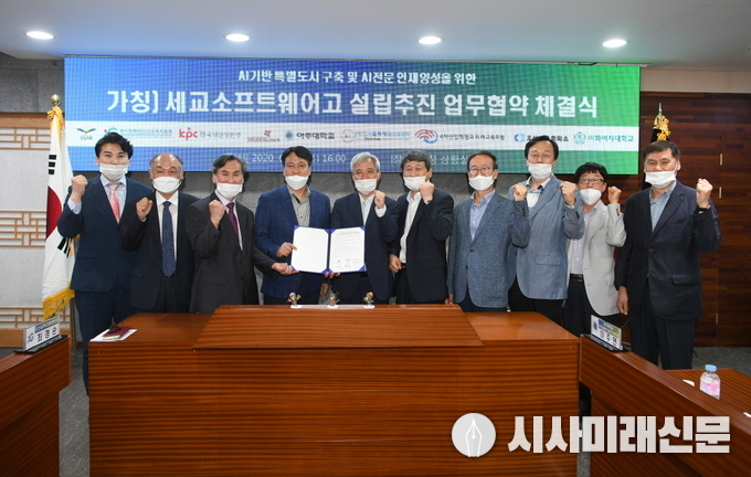 오산시-화성오산교육지원청, 7개 기관과 ‘세교AI특성화고’ 설립추진 협약 