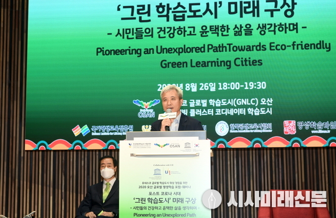 글로벌 평생학습 웹세미나