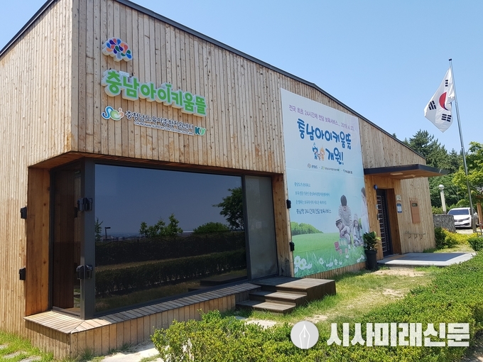 충남형 24시간제 전담 보육 서비스 ‘아이키움뜰’ 전경.