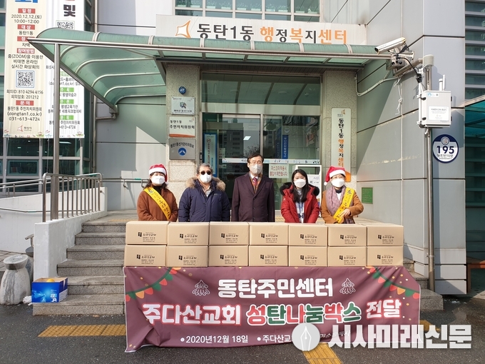성탄박스 기부(동탄1동)