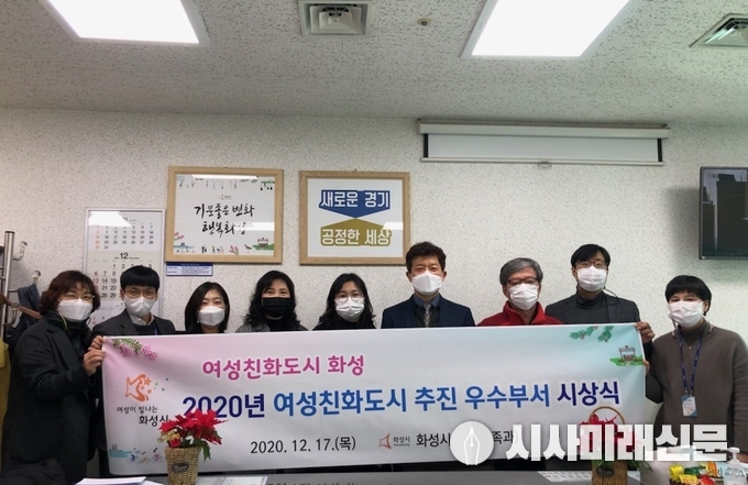 여성친화도시 추진 우수부서 시상