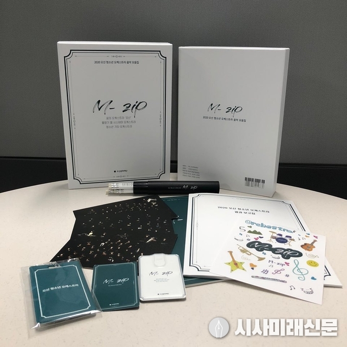 앨범 M-zip.