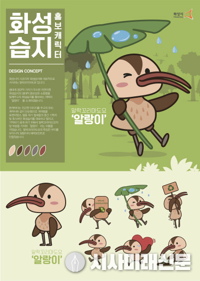 캐릭터 공모전(알랑이-최우수상)