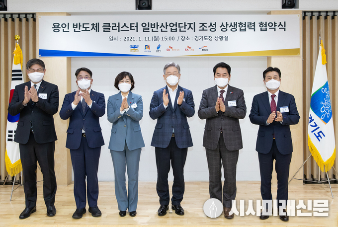 11일 오후 경기도청 신관2층 상황실에서 이재명 경기도지사, 김보라 안성시장, 백군기 용인시장, 김동섭 SK하이닉스(주)사장, 안재현 SK건설(주)대표이사, 정철 용인일반 산업단지(주) 대표이사가 용인 반도체 클러스터 일반산업단지 조성 상생협력 협약식을 마친후 기념촬영을 하고있다.