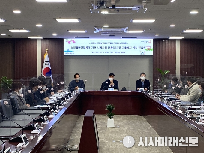합동점검회의