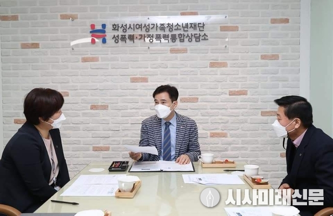 화성시 성폭력·가정폭력 통합상담소 현장방문