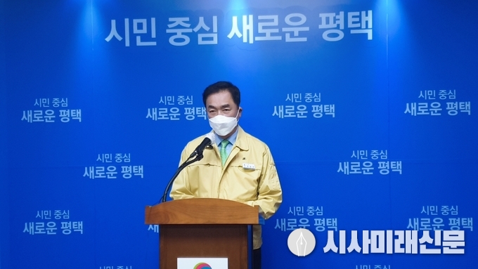 27일 긴급 언론브리핑을 하고 있는 정장선 평택시장