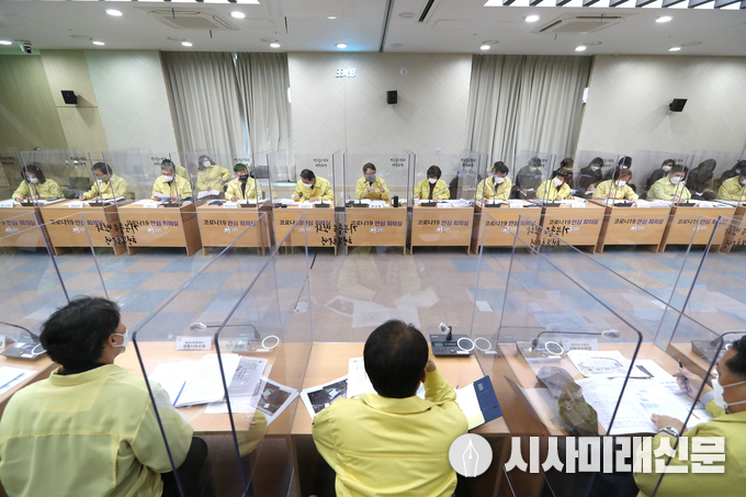 코로나19 재난안전대책본부 대책회의