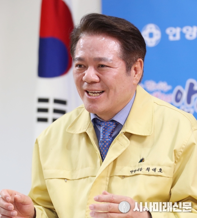 최대호 안양시장
