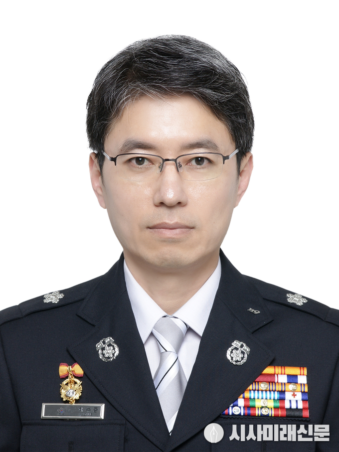 채수종 소방본부장