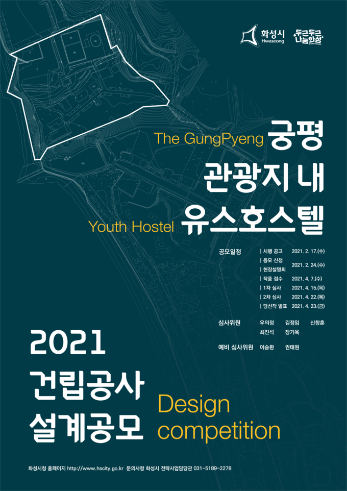 유스호스텔 포스터