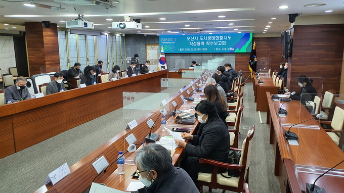 도시생태현황지도용역 구축보고회