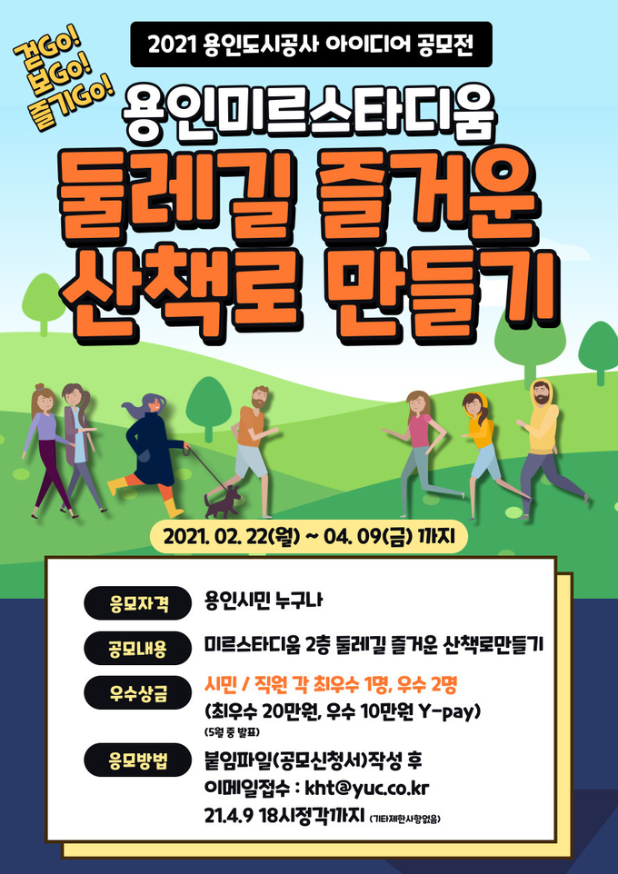 공모 포스터