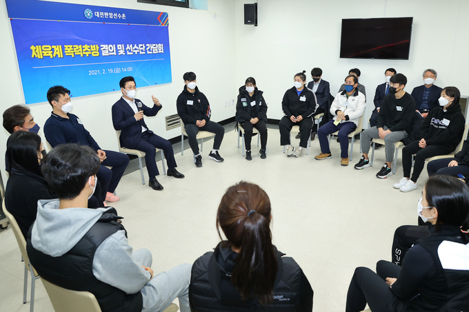 허태정 대전시장이 선수단과 간담회를 하고 있다. 
