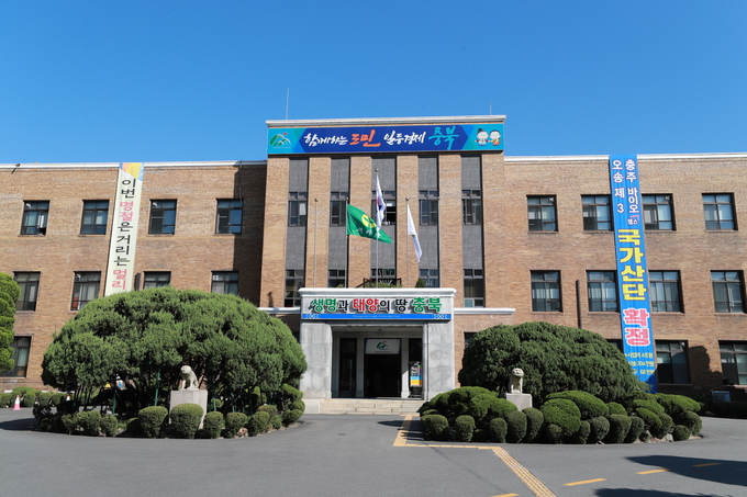 충청북도청사