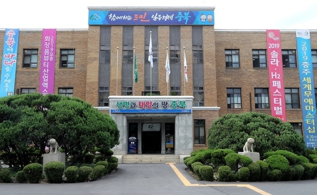 충청북도청사