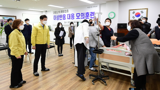 코로나19 백신 예방접종 모의훈련