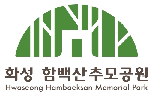 화성 함백산추모공원 CI