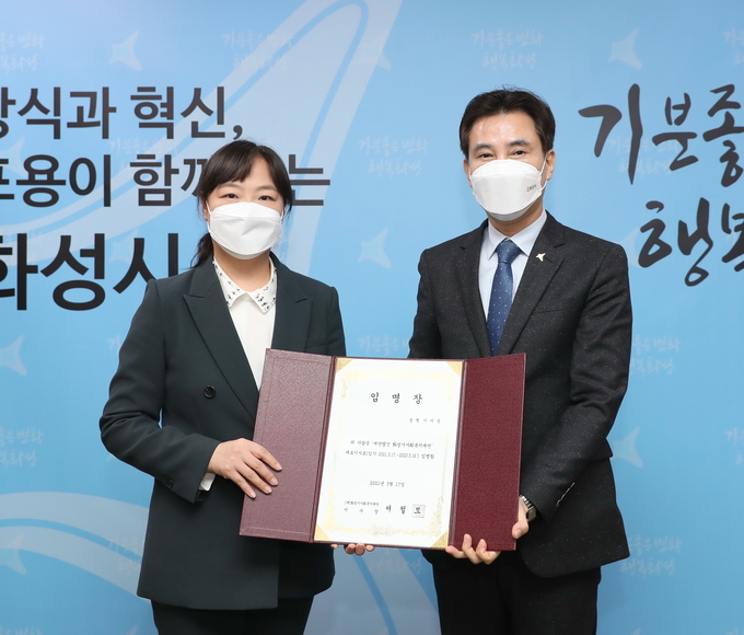 화성시사회복지재단 대표이사 임용장 교부
