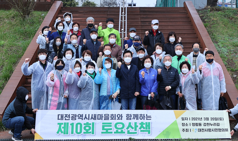 허태정 시장, 새봄 시민과 함께 ‘토요산책 대전이 좋다’-허태정시장과 양용모새마을회장(허시장 뒤편), 새마을 가족