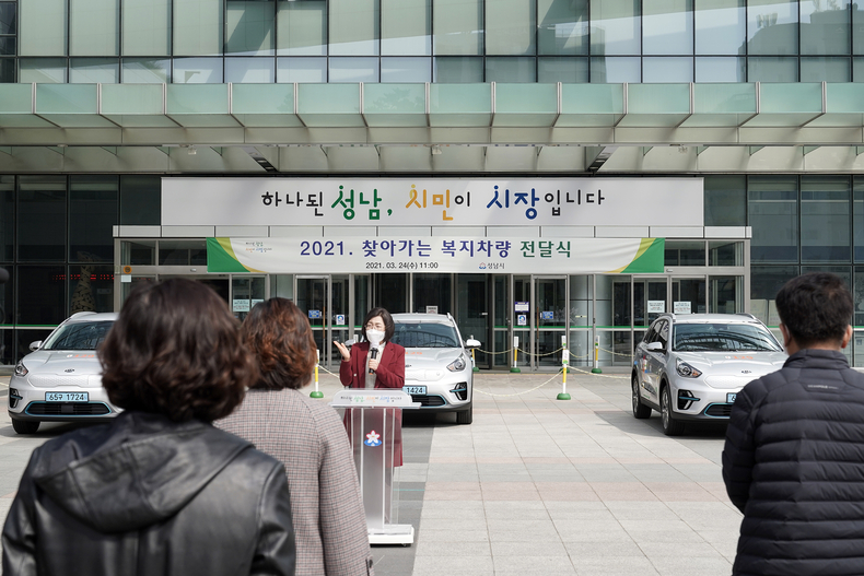 성남시(시장 은수미)는 현장 중심의 복지서비스 강화를 위해 맞춤형복지팀을 추가 신설한 5개 동 행정복지센터에 3월 24일 복지 차량을 각 1대씩 지원했다 