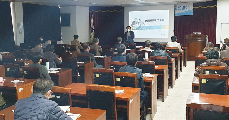 실무 교육을 받고 있는 노동안전지킴이들