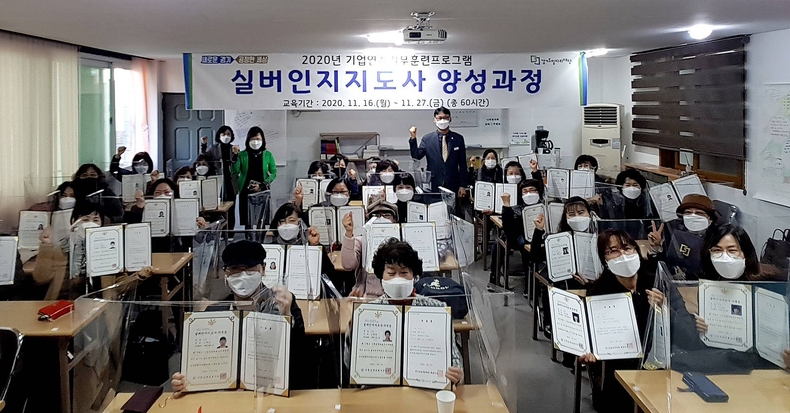 실버인지지도사 수료식