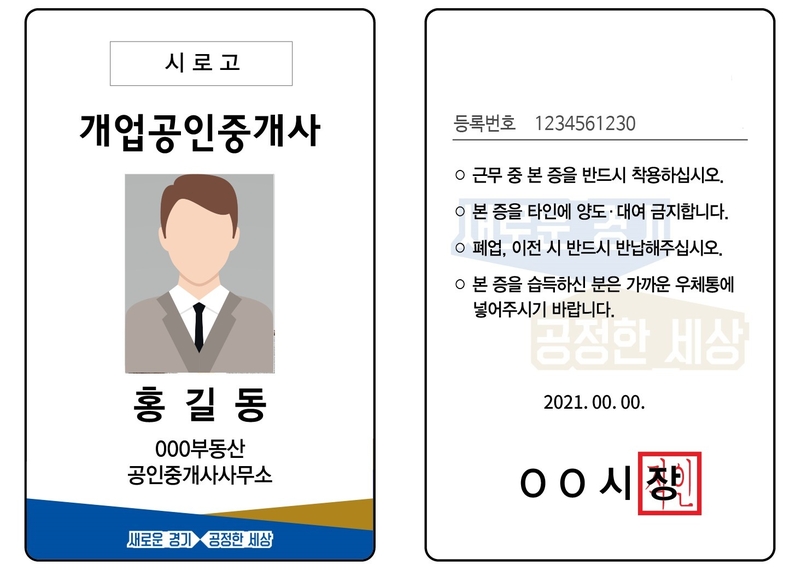 공인중개사 명찰 시안