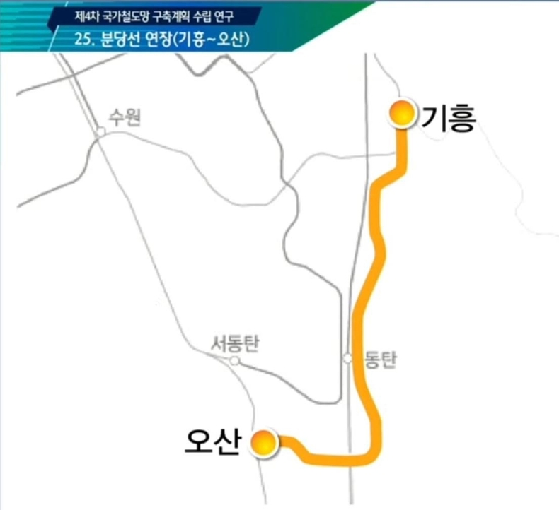 분당선 연장