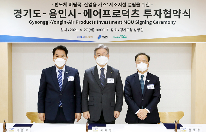 좌측부터 백군기 용인시장, 이재명 경기도지사, 김교영 에어프로덕츠코리아 사장)