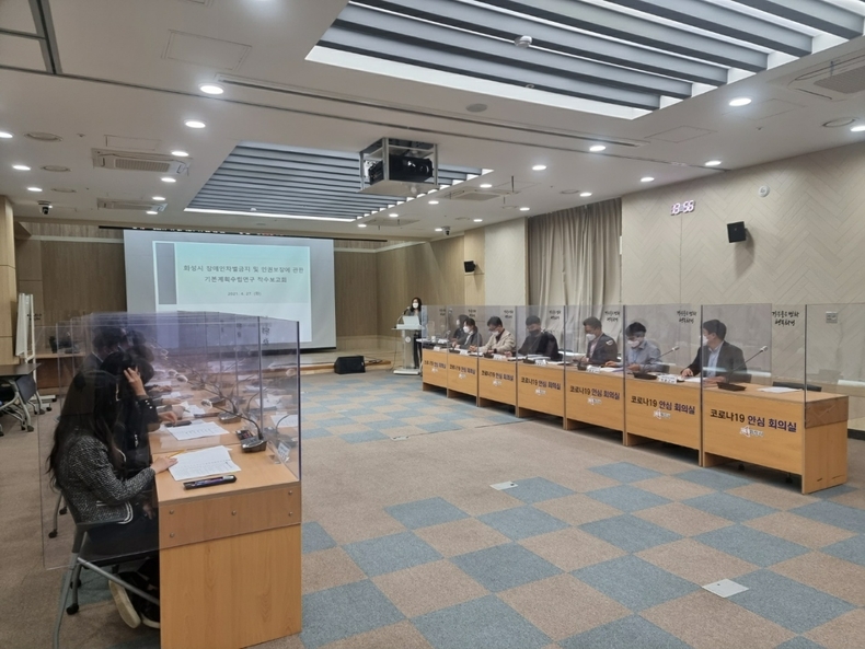 장애인차별금지 및 인권보장에 관한 기본계획 수립연구 착수보고회 (14:00 행사)