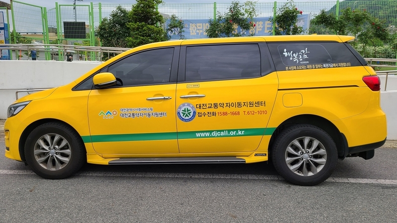 대전교통약자이동지원센터 휠체어 차량