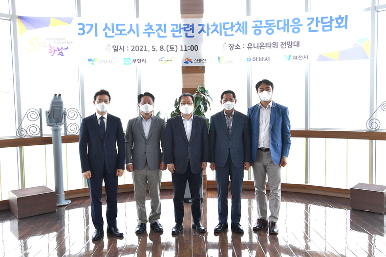 좌측부터 김종천 과천시장, 장덕천 부천시장, 조광한 남양주시장, 이재준 고양시장, 김상호 하남시장