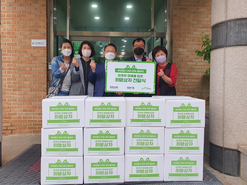 시흥시 정왕1동 광명교회(담임목사, 김승규)의 관내 저소득 계층에 희망상자 전달모습