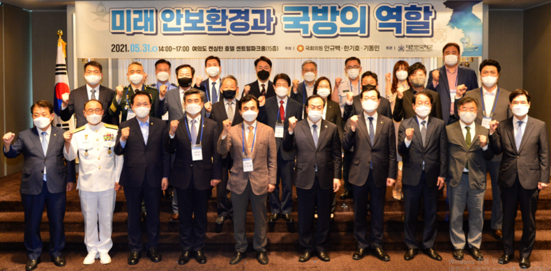 해군이 주관하고 안규백ㆍ한기호ㆍ기동민 의원이 공동주최하는 국회정책세미나가 5월 31일 여의도 켄싱턴호텔에서 개최됐다. 참석자들이 기념촬영을 하고 있다.(사진 첫줄 왼쪽부터 더불어민주당 김병주 의원, 부석종 해군참모총장, 국민의힘 성일종 의원, 서욱 국방부장관, 더불어민주당 안규백 의원, 국민의힘 한기호 의원, 민홍철 국회국방위원장, 이춘근 국제정치아카데미 대표, 홍규덕 숙명여대 교수, 김민석 중앙일보 논설위원)