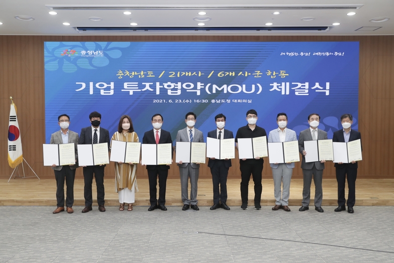 천안시가 23일 오후 4시 30분 충남도청 대회의실에서 8개 기업 대표 등과 합동 투자협약(MOU)을 체결하고 있다.