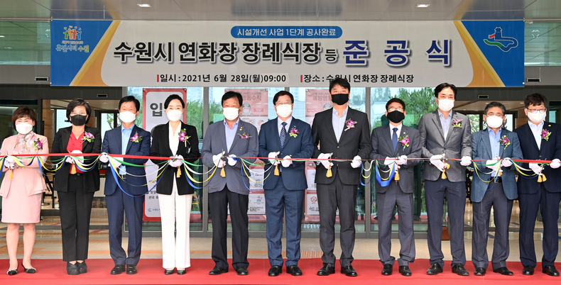 염태영 시장(왼쪽 6번째), 조석환 수원시의회 의장(오른쪽 5번째) 등이 준공식에서 테이프를 자르고 있다.