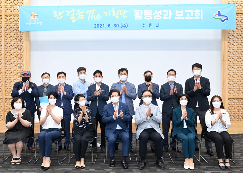 염태영 시장(앞줄 오른쪽 4번째), 김흥식 한 걸음 더 기획단장(앞줄 오른쪽 3번째)과 기획단 위원들이 함께 하고 있다.
