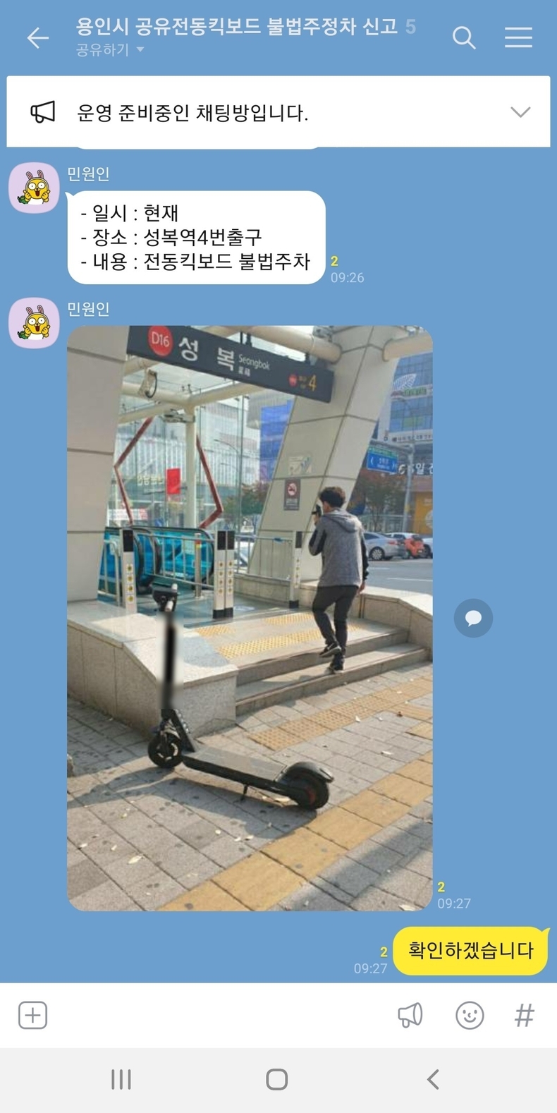 신고 예시