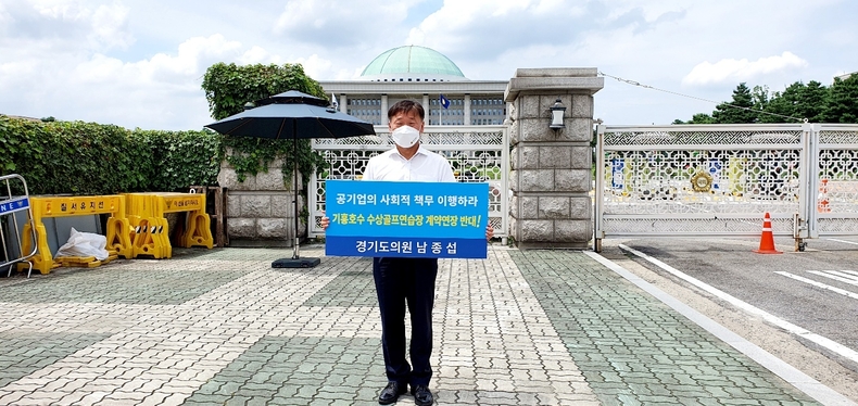 남종섭 교육행정위원장 1인 시위